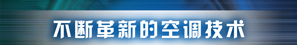 大金空调-家用分体空调G系列