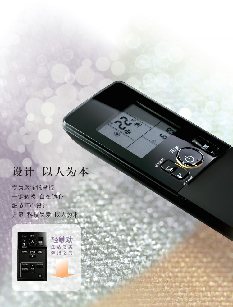 大金空调-家用分体空调SK系列