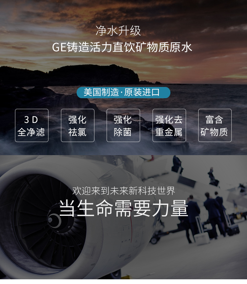 GE净水器CTO1500