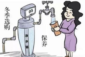 净水机的日常使用保养
