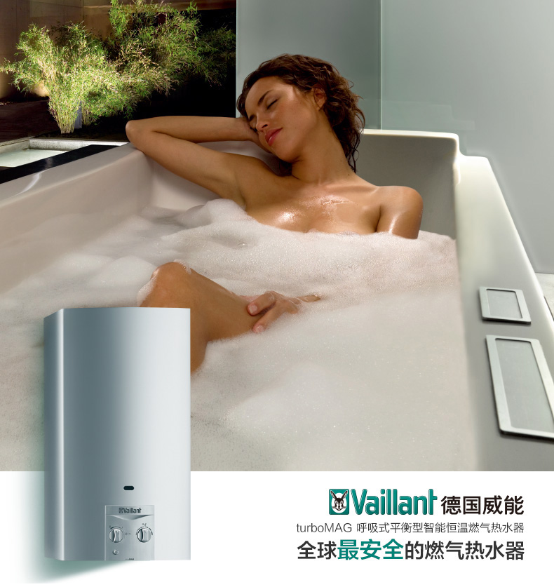 turboMAG  壁挂式燃气热水器