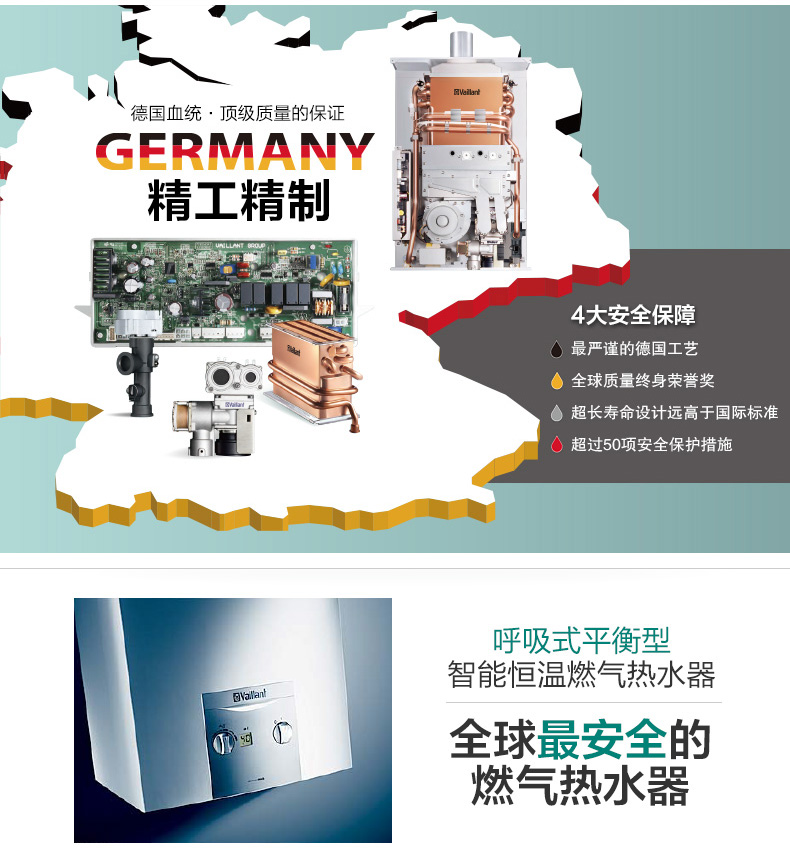 turboMAG  壁挂式燃气热水器