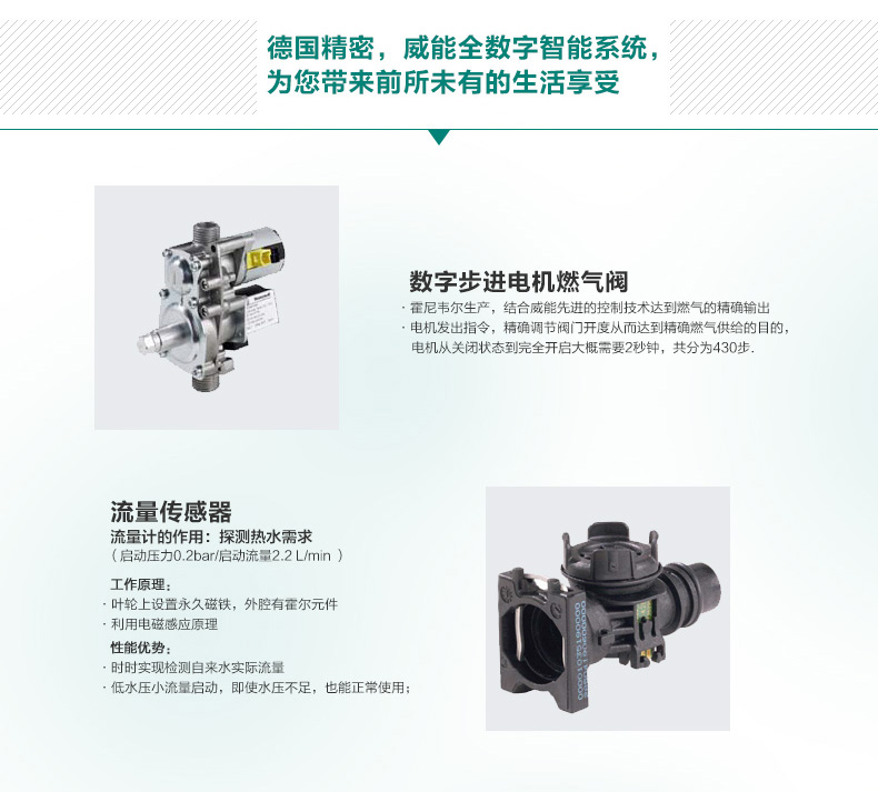 turboMAG  壁挂式燃气热水器