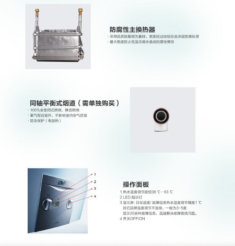 turboMAG  壁挂式燃气热水器