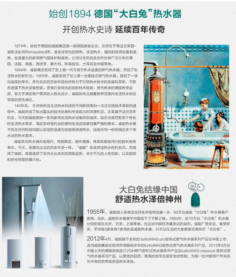 turboMAG  壁挂式燃气热水器