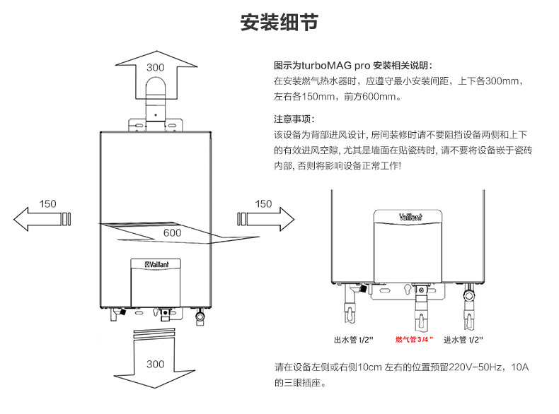 turboMAG  壁挂式燃气热水器