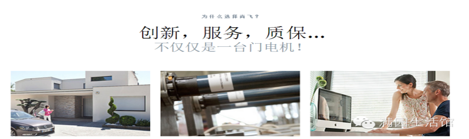 尚飞智能家居